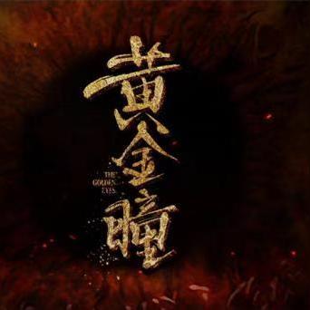 (天地鉴的意思)探寻天地鉴的含义：揭秘神秘符号背后隐藏的力量与智慧