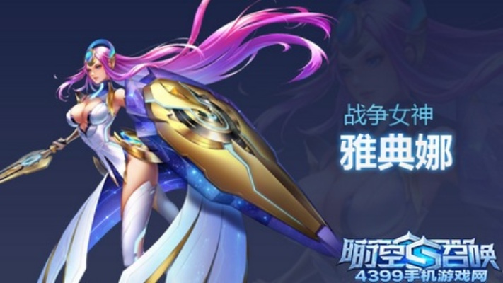 全面解析雷电战神雅典娜的战斗技巧与攻略，让你轻松打败这一强敌！