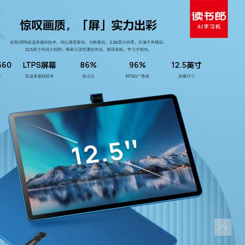 解决方法：当你发现自己的设备上读书郎的应用找不到时该怎么办？
