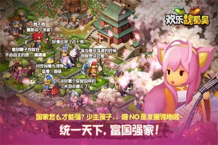 (欢乐魏蜀吴新服)探寻欢乐魏蜀吴官网的精彩世界