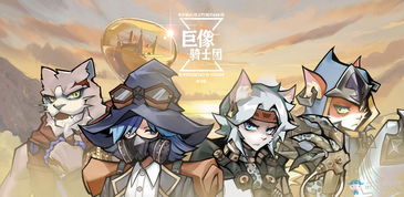 (召唤骑士的小说)召唤骑士团：勇者集结，共同对抗黑暗势力的史诗冒险之旅