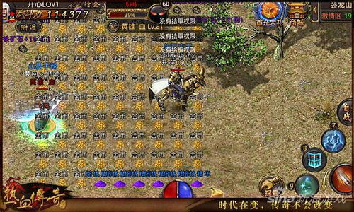 (2017吕布传)吕布传：传说中的80万元宝，带来的财富与灾难