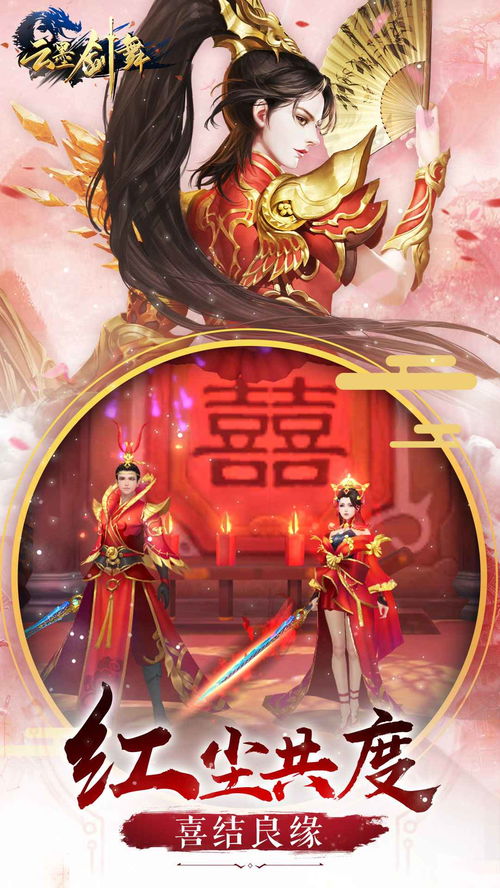 (云墨剑舞游戏)探秘云墨剑舞手游，精彩剧情打造全新江湖世界，等你来挑战！