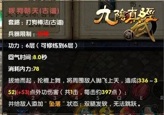 (九真要原版)《九阄真经》叛军线改版详解：游戏策略与全新体验一览无遗