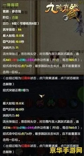 (九真要原版)《九阄真经》叛军线改版详解：游戏策略与全新体验一览无遗