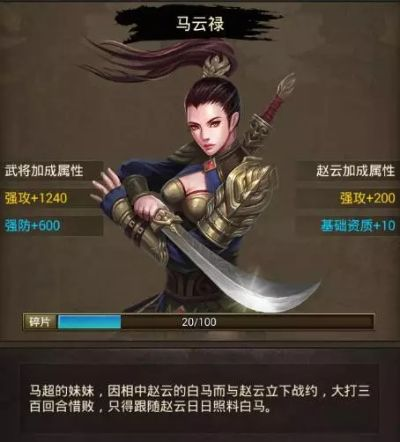 正统三国女将配对表深度分析：从战力值、武器属性进行对比研究，揭秘最强女将搭配