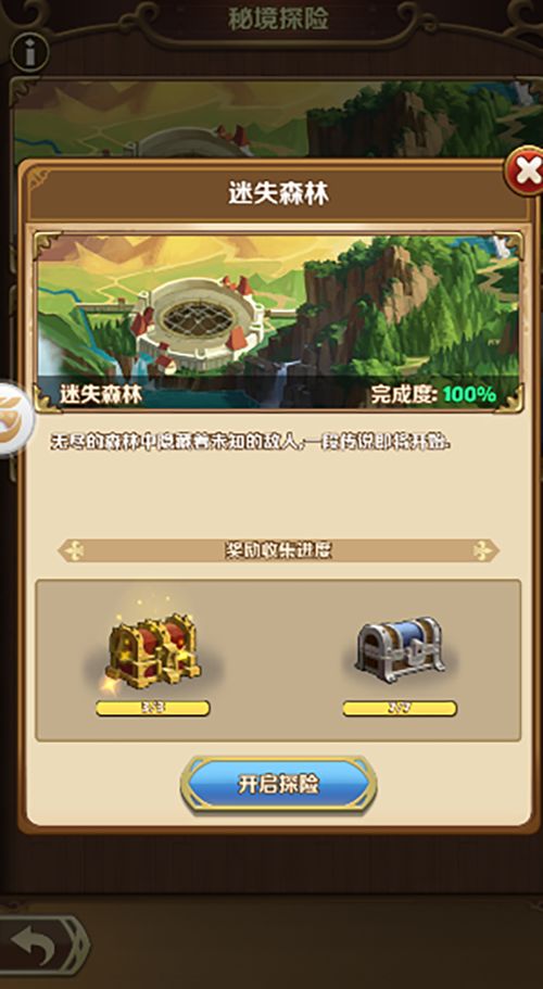 (风暴探险攻略)探索游戏世界中的风暴要塞：位置、攻略与秘境揭秘