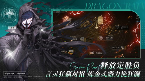 深度解析：龙族卡塞尔之门角色强度排行，揭秴游戏中最强战力角色实力对比