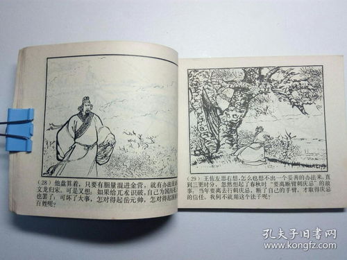 (王佐之才的王佐)王佐之才最经典的十句箴言，指点江山风雨兼程