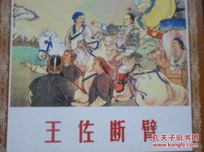 (王佐之才的王佐)王佐之才最经典的十句箴言，指点江山风雨兼程