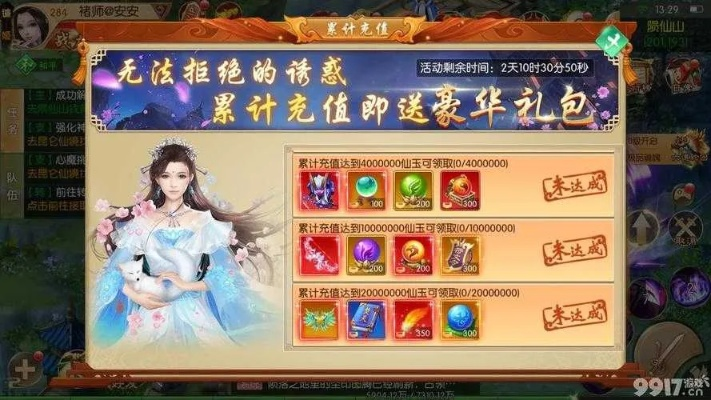 (全民仙战怎么兑换礼包)全民仙战激活码领取攻略，快来领取福利大礼包！
