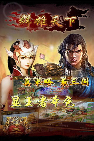 (雄霸天下ol)2023年最值得推荐的雄霸天下手游：玩法解析与新手指南