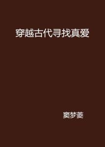 逆生之都折相思：寻找失落的爱与生命的意义