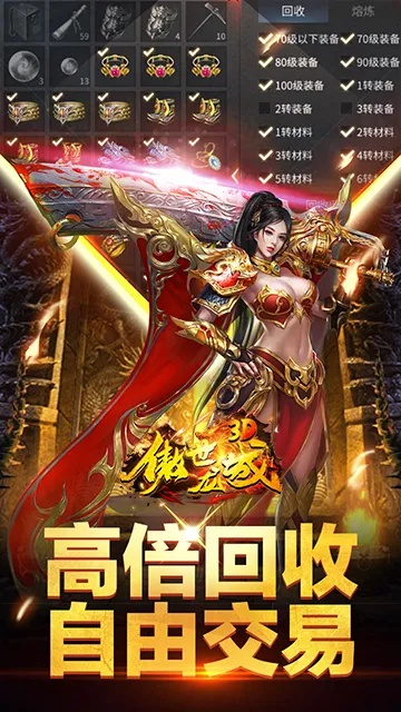 (傲世龙城官网下载)傲世龙城手游官方正版：全新游戏体验，热血竞技等你来战！