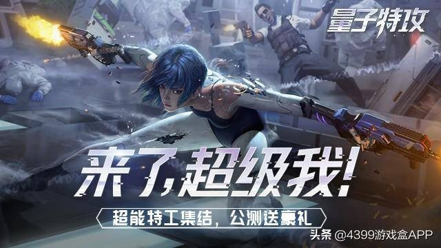 (量子特攻2021最新版)11月22号最新消息：量子特攻最新动态揭秘，最新爆料抢先看！