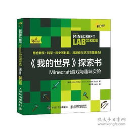探索药水配方的奇妙世界：《兔与药游戏》中的科学实验与创新设计