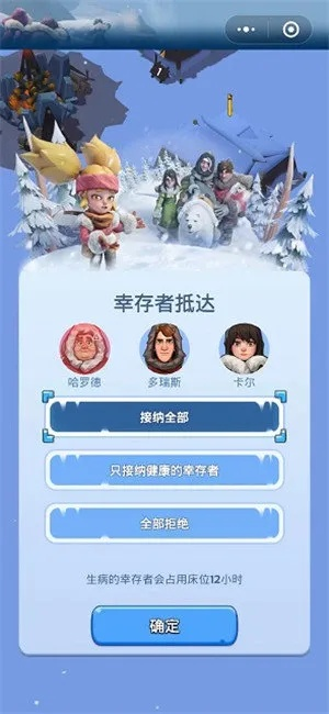 (无尽挑战自动挂机脚本)免费安装无尽冬日挂机脚本：万能版无限冬日挑战等你来挑战！