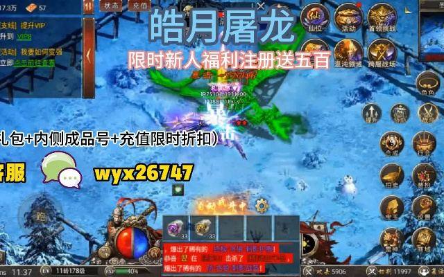 一步到位！皓月屠龙爆率全攻略：最有效立即提升装备爆率的终极策略解析