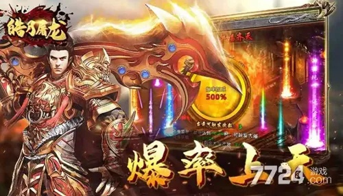 一步到位！皓月屠龙爆率全攻略：最有效立即提升装备爆率的终极策略解析