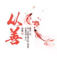 我靠转盘修炼成仙最新免广告版：畅享无广告修仙之旅，开启你的仙侠传奇！