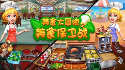 (美食大冒险主题曲蒸盒号之歌)穿越美食大冒险小说蒸盒号：一场口味之旅的奇遇