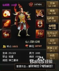 (神仙道至尊培养详解)神仙道至宝怎么使用？掌握秘诀，成就千秋伟业！