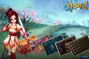 (神仙道至尊培养详解)神仙道至宝怎么使用？掌握秘诀，成就千秋伟业！