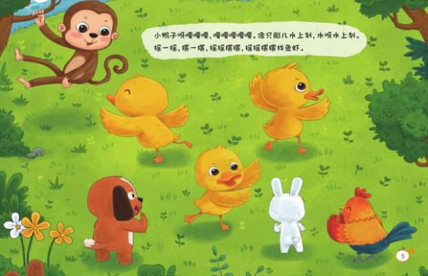 (小鸡跑步儿歌)小鸡跑呀跑：活力四射的小动物如何展现奔跑的魅力？