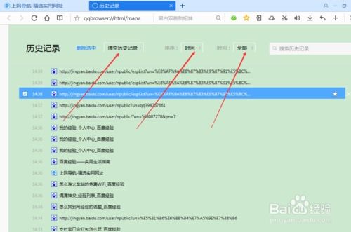 (如何删除橙光浏览记录)如何正确删除手机橙光浏览历史？