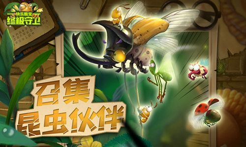 快乐酷宝终极守卫2023内购版：畅享无限乐趣与强大装备的全新冒险体验