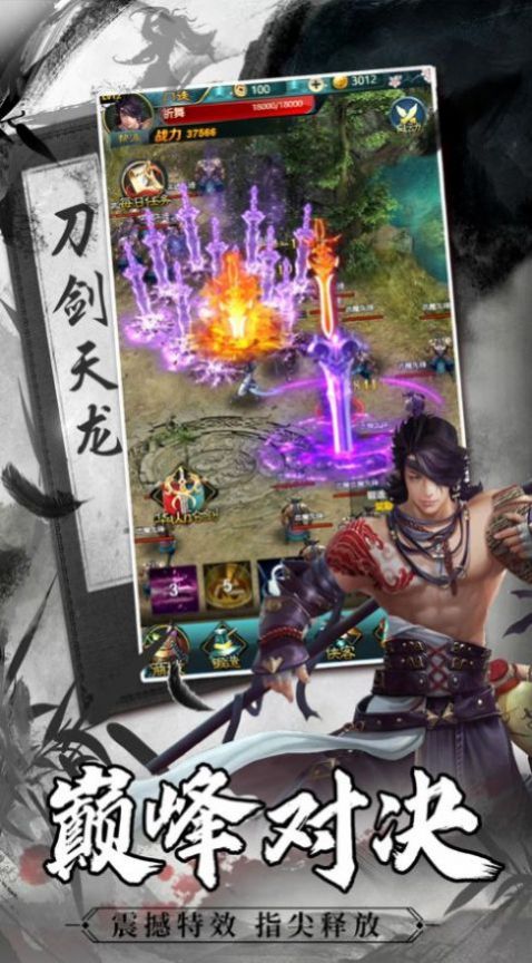 《神武天下》全本免费阅读，畅享精彩纷呈的修仙之旅与热血战斗，与你一起探寻灵境奥秘！
