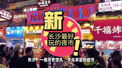小小夜市冲榜顺序：从招牌美食到人气小吃，谁能笑到最后热卖？
