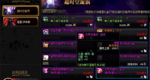 深度解析：《我的坦我的团幻影二阶魔改》—新一代魔改功能独家揭秘