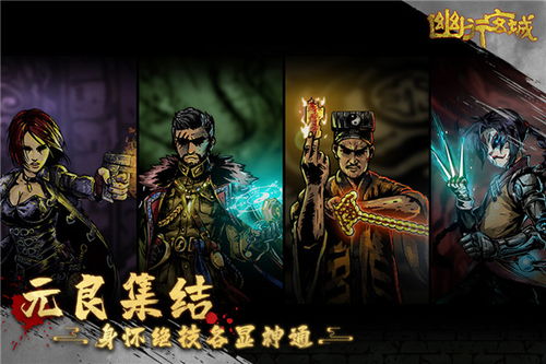 一统江湖可好？挑战江湖霸主，掌握权力无双，称霸江湖的刺激之道