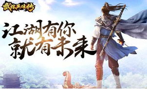 (武林穿越剧)穿越武林英雄传：传承武者精神，揭开功夫传奇