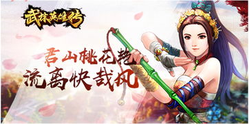 (武林穿越剧)穿越武林英雄传：传承武者精神，揭开功夫传奇