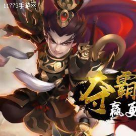 (三国单机复刻版)经典复刻：很老的三国游戏重现，能让你体验占领城池的乐趣