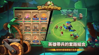 (原始石器时代官网)探索原始时代的石器疯狂：寻找原始人游戏的乐趣