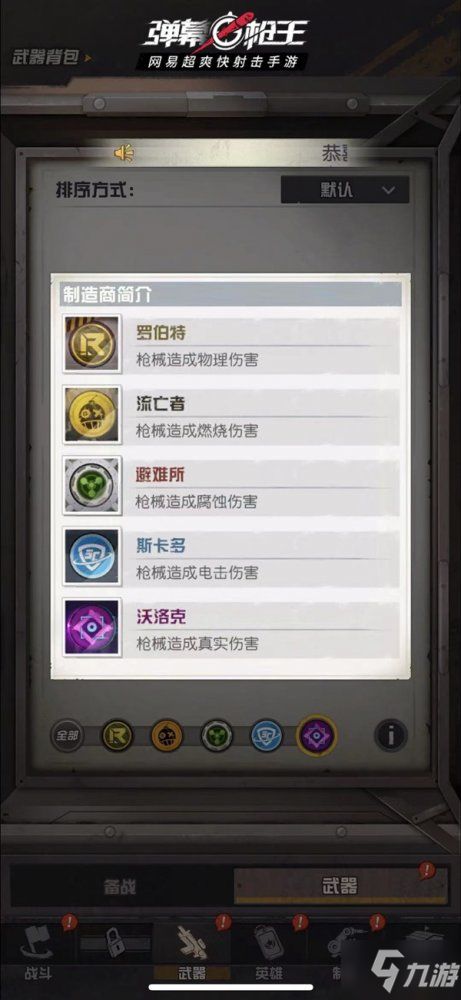 (弹幕枪王攻略)探讨弹幕枪王在游戏中破盾策略的实用性和技巧