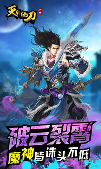 (天剑绝刃)剑刃风华与天剑，哪一个更接近传统武侠之道？