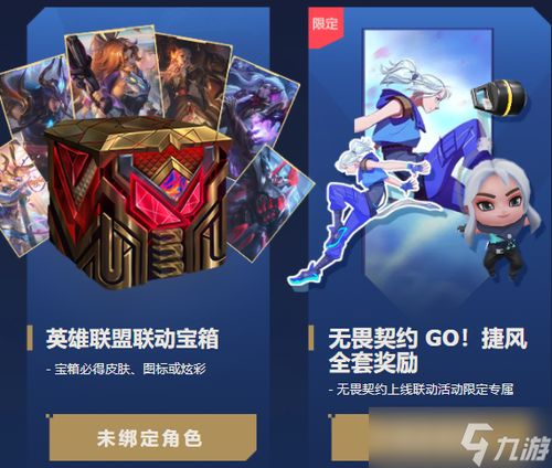 (无畏契约是什么游戏)《无畏契约:源能行动》- 引领未来，重塑世界的壮举
