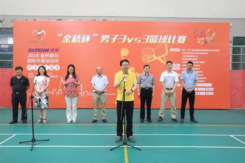 中国国际三大球运动会发布会在长沙成功召开，全面展示湖南体育赛事的新发展新布局