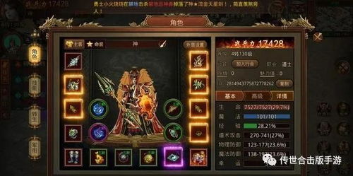 (复古传世带元神)探寻经典！复古传世元神版手游官网下载指南
