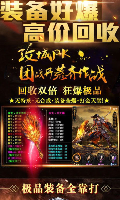 (复古传世带元神)探寻经典！复古传世元神版手游官网下载指南