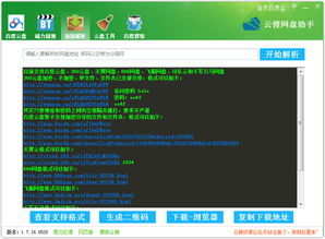 (闪电战官网)探索闪电战网盘云：领先科技的存储解决方案和在线服务