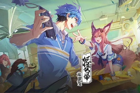 (妖怪名单之前世今生官方网站)妖怪名单前世今生游戏：探寻恐怖传说背后的真相