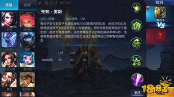 探讨游戏万物之上觉醒开局应选择的英雄和策略：选什么才能助你快速成为顶级玩家?