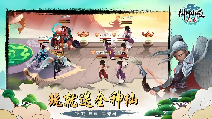 (神仙道详细攻略)2020年神仙道全面攻略：新手必看、进阶技巧与玩法心得大汇总