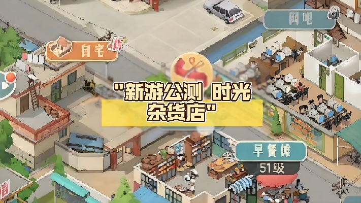 深度揭秘：时光杂货店攻略，独特魅力所在与摆脱日常困境的有效策略