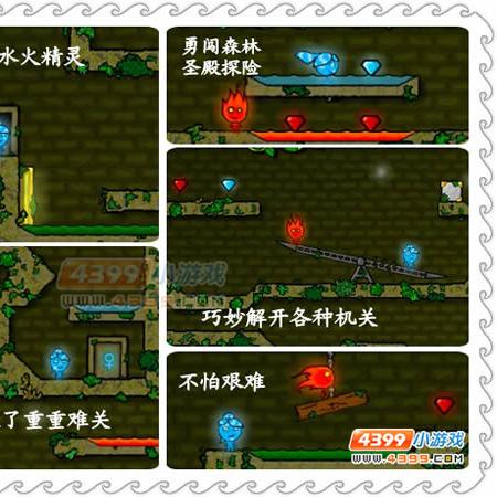 探索4399赛尔号网页版：为中小学生打造综合性互动学习平台的新尝试